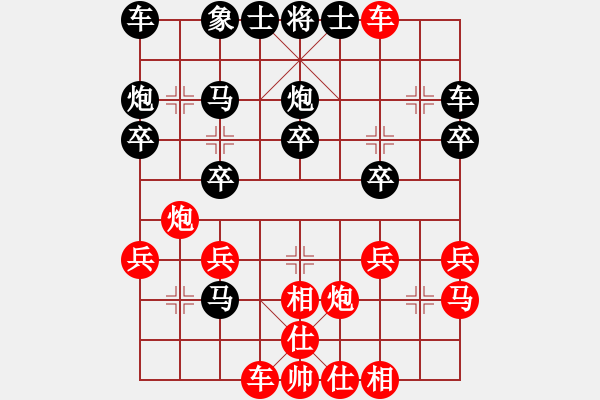 象棋棋譜圖片：扎西(9段)-負(fù)-阿貍(7段) - 步數(shù)：20 