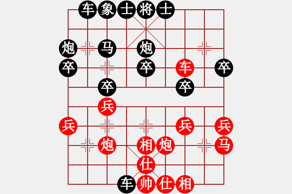 象棋棋譜圖片：扎西(9段)-負(fù)-阿貍(7段) - 步數(shù)：30 