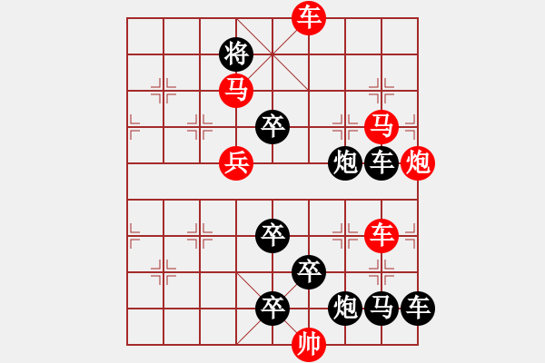 象棋棋譜圖片：M. 國術館長－難度高：第163局 - 步數(shù)：10 