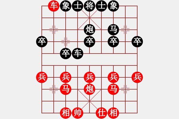 象棋棋譜圖片：湖南衡山曾吳奈VS湖南群-江虎(2014-4-12) - 步數(shù)：20 