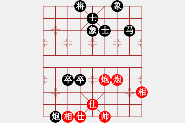 象棋棋譜圖片：雙眼皮跳蚤(5段)-勝-小鑫悅(4段) - 步數(shù)：130 