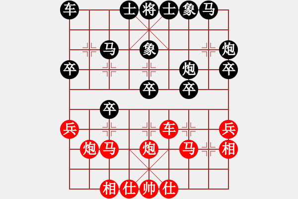 象棋棋譜圖片：雙眼皮跳蚤(5段)-勝-小鑫悅(4段) - 步數(shù)：30 