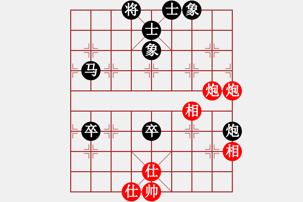 象棋棋譜圖片：雙眼皮跳蚤(5段)-勝-小鑫悅(4段) - 步數(shù)：70 