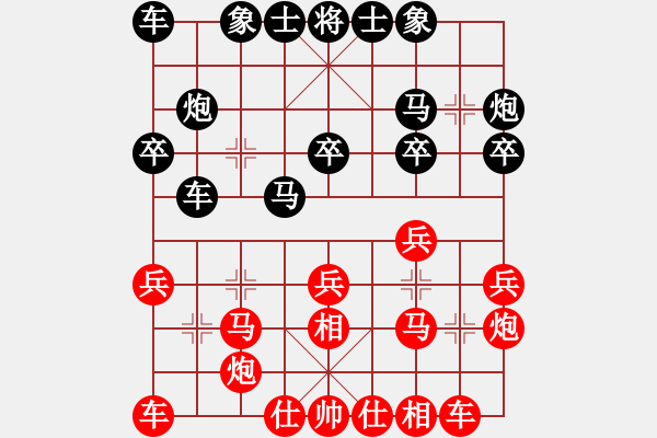 象棋棋譜圖片：萬有引力(4段)-負-天山冰峰(3段) - 步數(shù)：20 