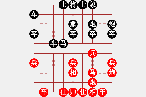 象棋棋譜圖片：萬有引力(4段)-負-天山冰峰(3段) - 步數(shù)：30 