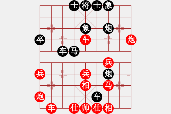 象棋棋譜圖片：萬有引力(4段)-負-天山冰峰(3段) - 步數(shù)：40 