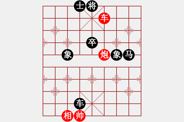 象棋棋譜圖片：364雙車炮類 (36).PGN - 步數(shù)：10 