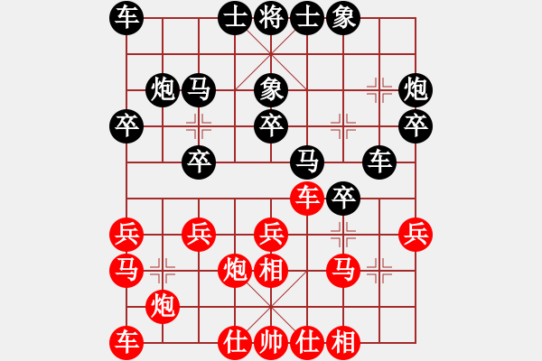 象棋棋譜圖片：朝天一棍(2段)-負(fù)-風(fēng)雅頌(9段) - 步數(shù)：20 