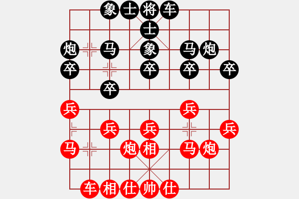 象棋棋譜圖片：乙組-07輪06臺(tái)-王暢尉先和李國(guó)強(qiáng) - 步數(shù)：20 