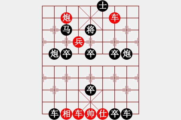 象棋棋譜圖片：棋局-xgqsn - 步數(shù)：10 