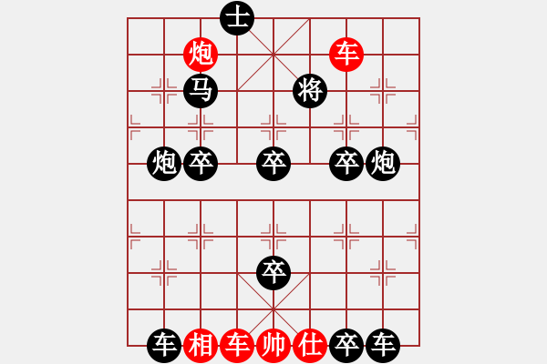 象棋棋譜圖片：棋局-xgqsn - 步數(shù)：20 