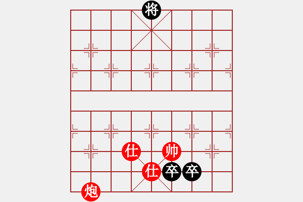 象棋棋譜圖片：炮雙士巧勝雙卒 - 步數(shù)：10 