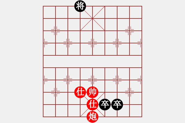 象棋棋譜圖片：炮雙士巧勝雙卒 - 步數(shù)：13 