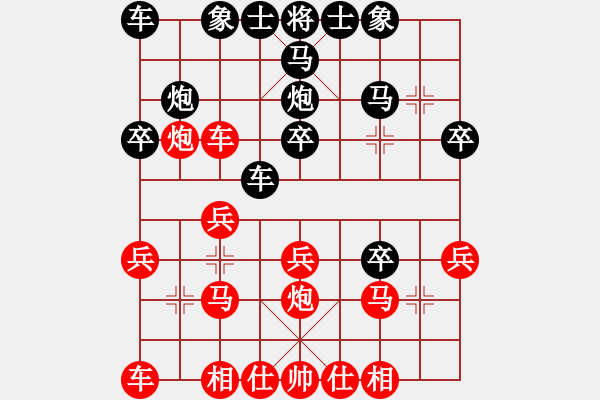 象棋棋譜圖片：風(fēng)火小雷神(5段)-勝-松遼劍俠(2段) - 步數(shù)：20 