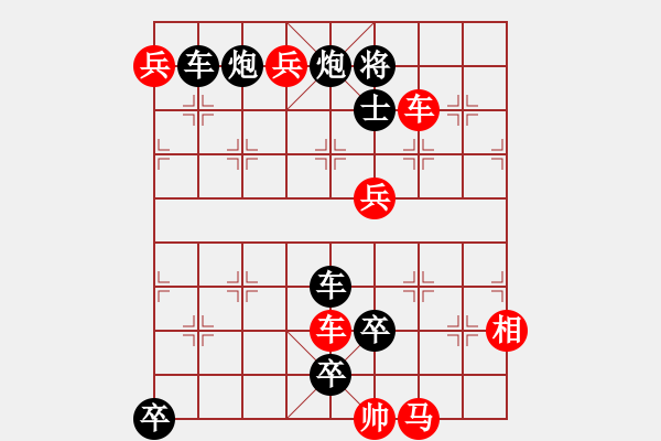 象棋棋譜圖片：85 四海清平 - 步數(shù)：10 