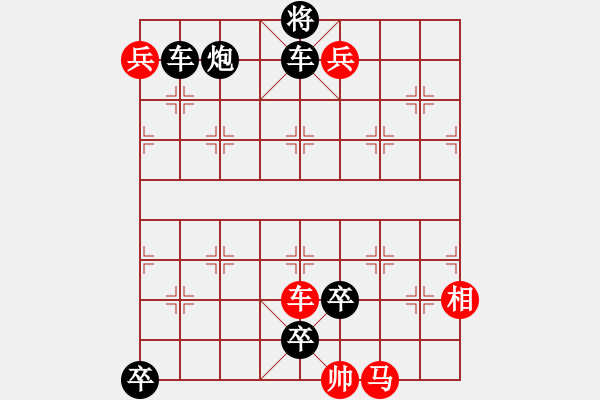 象棋棋譜圖片：85 四海清平 - 步數(shù)：20 