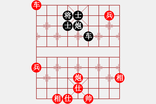 象棋棋譜圖片：純?nèi)松先A山(9星)-勝-valses(9星) - 步數(shù)：150 