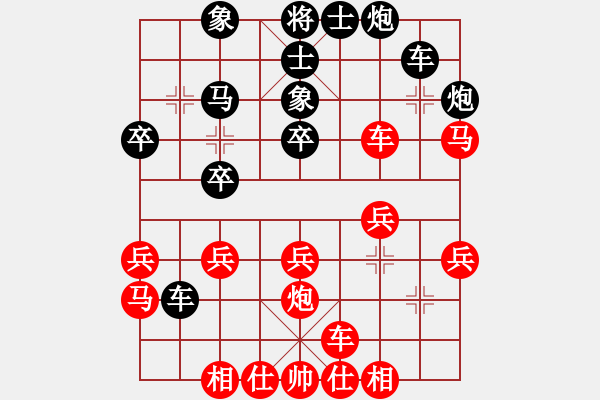 象棋棋譜圖片：次序與位置(風(fēng)魔)-勝-云南紅劍(天罡) - 步數(shù)：30 