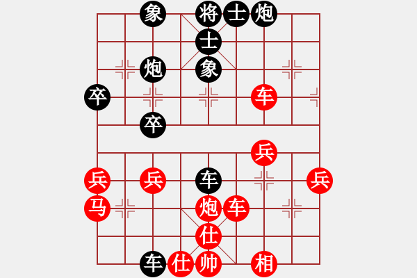 象棋棋譜圖片：次序與位置(風(fēng)魔)-勝-云南紅劍(天罡) - 步數(shù)：40 