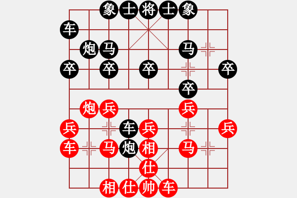 象棋棋譜圖片：外圍波集團(天帝)-勝-獨火星孔亮(月將) - 步數(shù)：20 