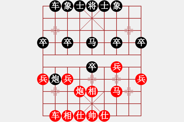 象棋棋譜圖片：清風(fēng)徐來(lái)[342829845] -VS- 橫才俊儒[292832991] - 步數(shù)：30 