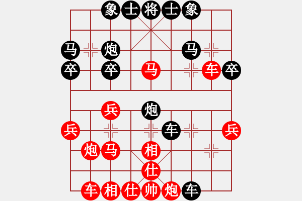 象棋棋譜圖片：詩棋[892347242] -VS- 紅禮服[565306483] - 步數(shù)：30 