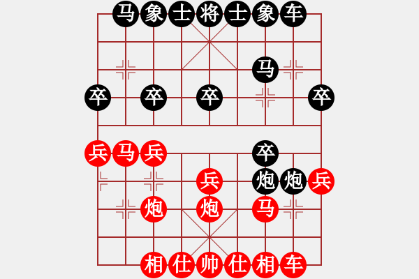 象棋棋譜圖片：2006年弈天外圍賽第一輪：讒酒小醉貓(9段)-負(fù)-逍遙五號(hào)(5r) - 步數(shù)：20 