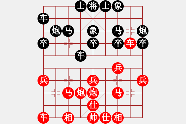 象棋棋譜圖片：中原大將(5段)-負(fù)-自貢老的哥(1段) - 步數(shù)：20 