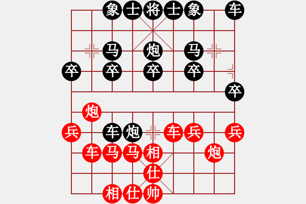 象棋棋譜圖片：傲世-純?nèi)薣紅] -VS- 心境[黑]絕殺 - 步數(shù)：20 