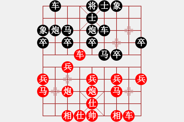 象棋棋譜圖片：上天保佑(4段)-負(fù)-武安君(6段) - 步數(shù)：20 