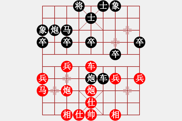 象棋棋譜圖片：上天保佑(4段)-負(fù)-武安君(6段) - 步數(shù)：30 