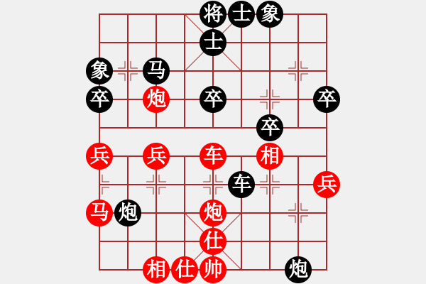 象棋棋譜圖片：上天保佑(4段)-負(fù)-武安君(6段) - 步數(shù)：40 