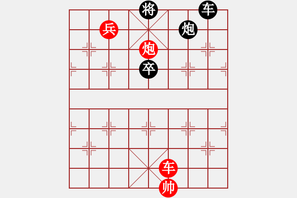 象棋棋譜圖片：小二炮修改局 紅先勝 周凡程 - 步數(shù)：10 