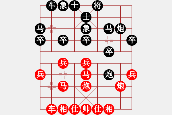 象棋棋譜圖片：taylor(6段)-負(fù)-六十四位(5段) - 步數(shù)：20 