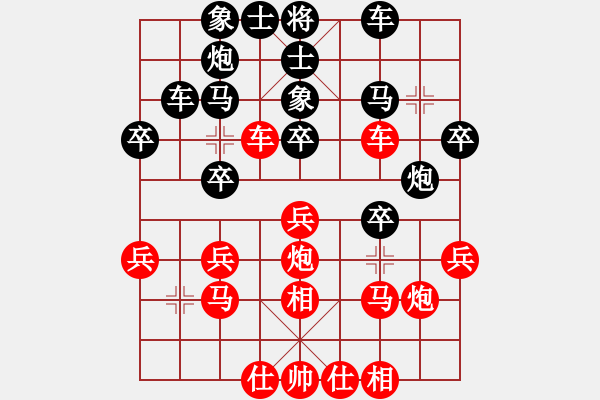 象棋棋谱图片：蜀兵(8段)-负-棋侠小旋风(5段) - 步数：30 