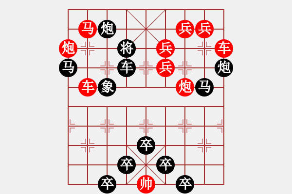 象棋棋譜圖片：《雅韻齋》【 日月兩輪天地眼 詩書萬卷圣賢心 】 秦 臻 擬局 - 步數(shù)：0 