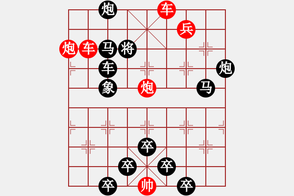 象棋棋譜圖片：《雅韻齋》【 日月兩輪天地眼 詩書萬卷圣賢心 】 秦 臻 擬局 - 步數(shù)：30 