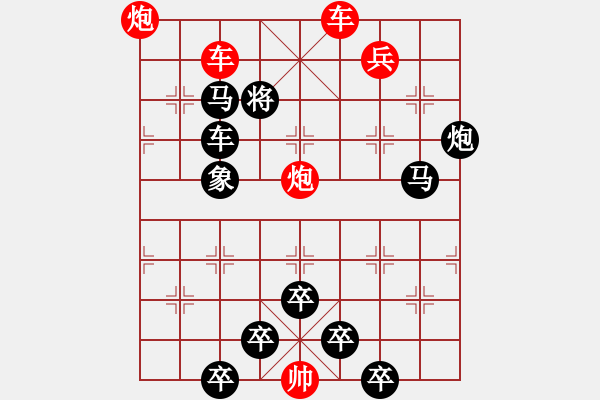 象棋棋譜圖片：《雅韻齋》【 日月兩輪天地眼 詩書萬卷圣賢心 】 秦 臻 擬局 - 步數(shù)：40 