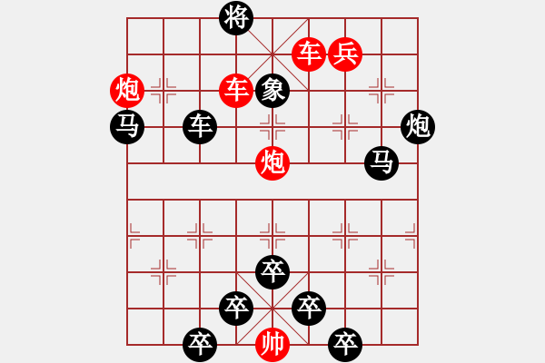 象棋棋譜圖片：《雅韻齋》【 日月兩輪天地眼 詩書萬卷圣賢心 】 秦 臻 擬局 - 步數(shù)：49 