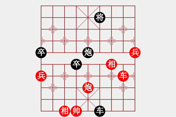 象棋棋譜圖片：神仙打架.PGN - 步數(shù)：130 