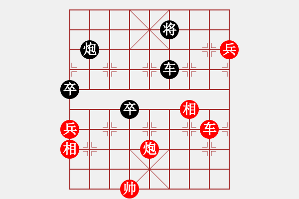 象棋棋譜圖片：神仙打架.PGN - 步數(shù)：140 