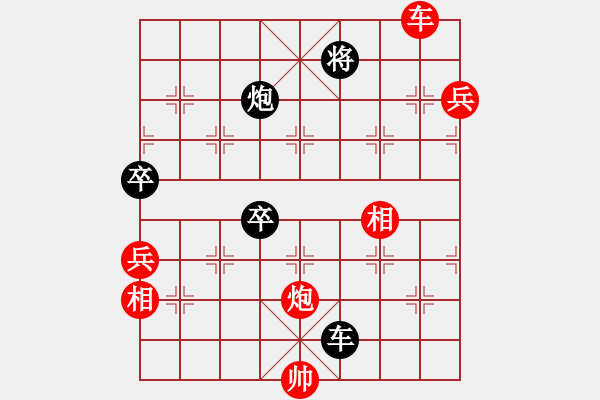 象棋棋譜圖片：神仙打架.PGN - 步數(shù)：150 