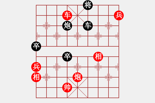 象棋棋譜圖片：神仙打架.PGN - 步數(shù)：160 