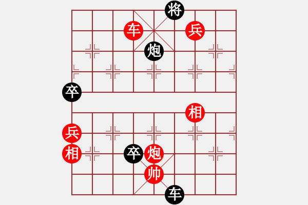 象棋棋譜圖片：神仙打架.PGN - 步數(shù)：170 