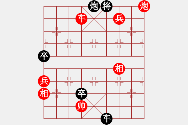 象棋棋譜圖片：神仙打架.PGN - 步數(shù)：180 