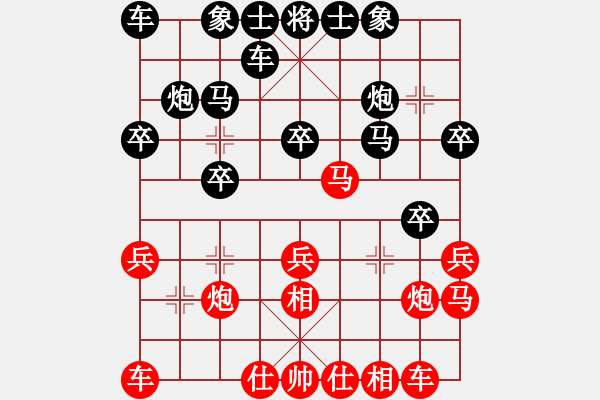 象棋棋譜圖片：神仙打架.PGN - 步數(shù)：20 