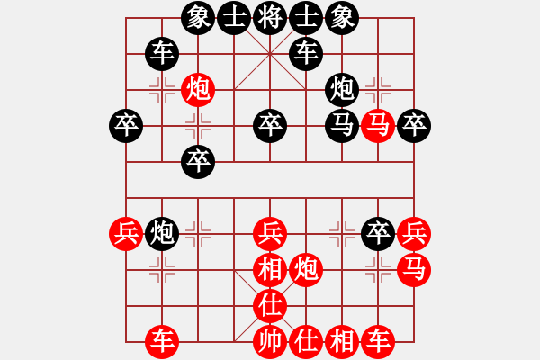 象棋棋譜圖片：神仙打架.PGN - 步數(shù)：30 