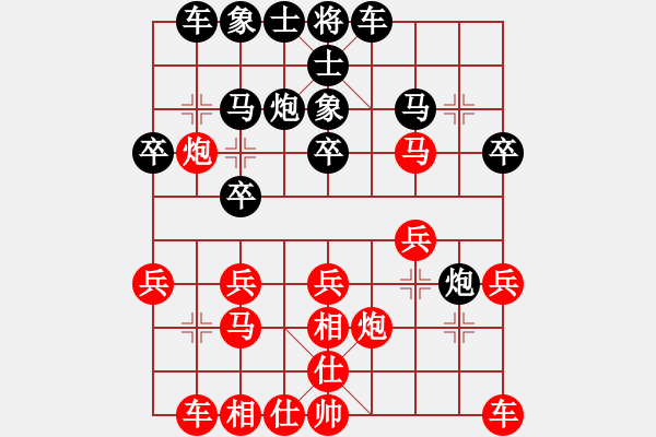 象棋棋譜圖片：廖二平     先勝 何愛文     - 步數(shù)：20 