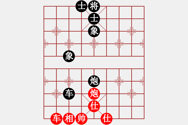 象棋棋譜圖片：八閩神勇(9段)-和-無天決(7段) - 步數(shù)：140 