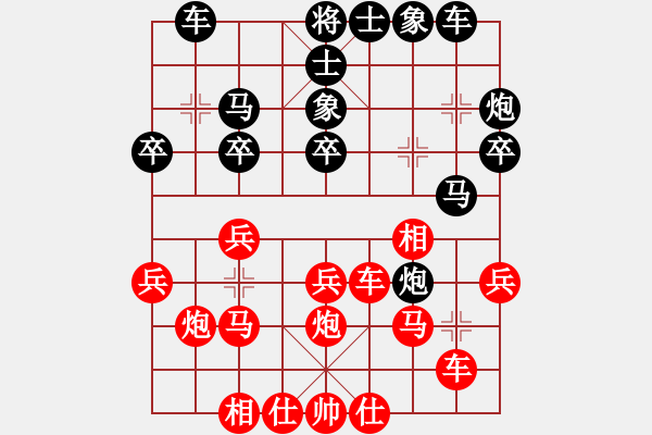 象棋棋譜圖片：八閩神勇(9段)-和-無天決(7段) - 步數(shù)：30 